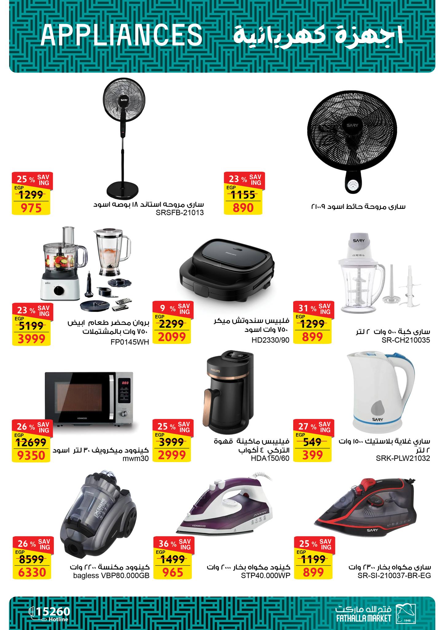 fathalla offers from 13oct to 3oct 2025 عروض فتح الله من 13 أكتوبر حتى 3 أكتوبر 2025 صفحة رقم 42